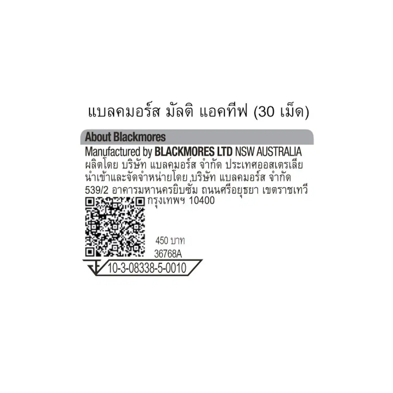 BLACKMORES Multivitamin Active 30 Tablets - Image 3