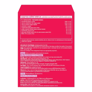Alternative view of WATSONS Collagen Peptide 4500 mg (15 sachets)