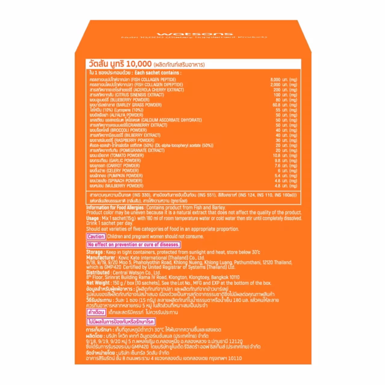 Watsons Nutri 10,000 (Dietary Supplement Product) 10 sachets - Image 2